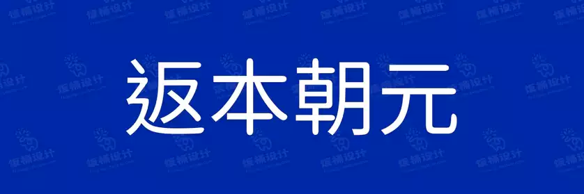 2774套 设计师WIN/MAC可用中文字体安装包TTF/OTF设计师素材【402】